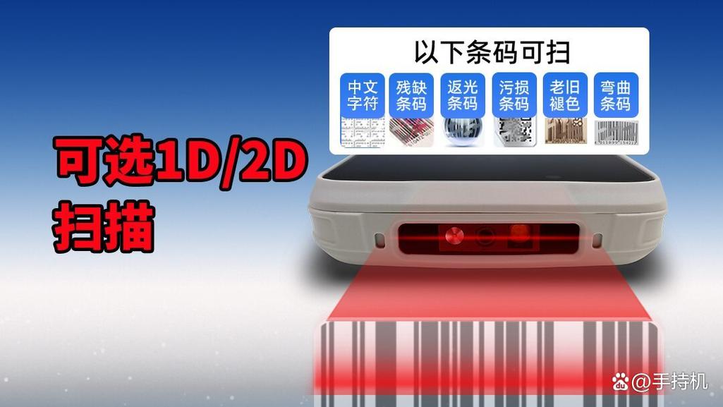 医疗器械工厂6英寸手持终端pda,洁净防尘扫码设备适配医疗