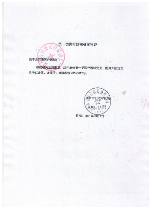 产品介绍:详细信息我要代理联系时告知来自东方医疗器械网