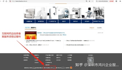 医疗器械和医药经营企业为什么要办理互联网药品信息服务资格证?