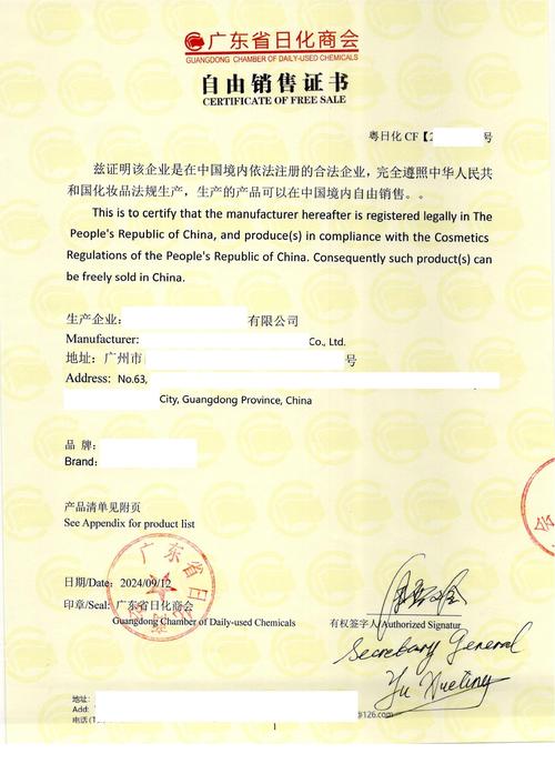 医疗器械出口销售证明,自由销售证cfs详解